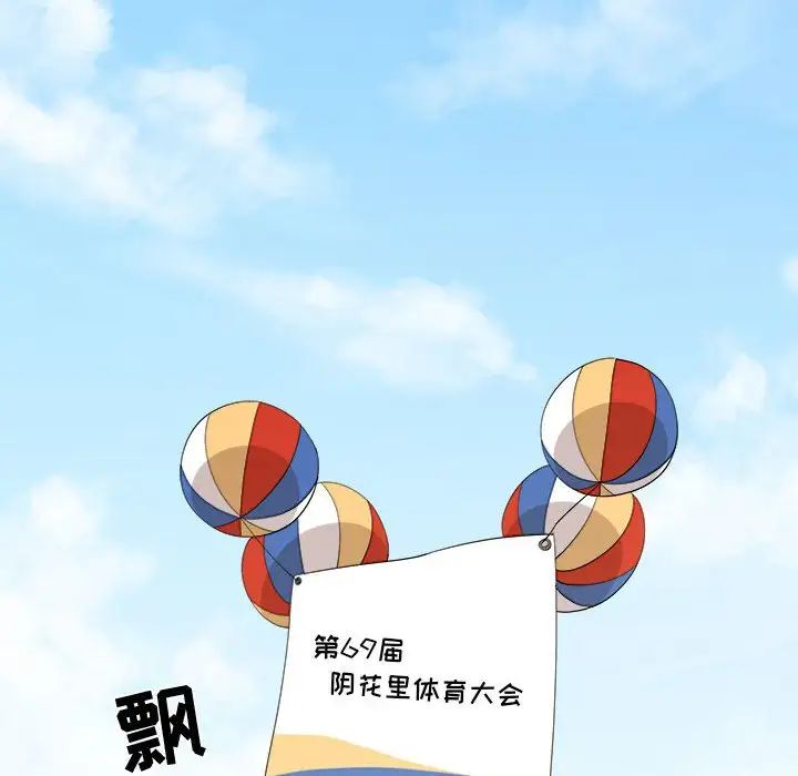 女人村的男老师第23话