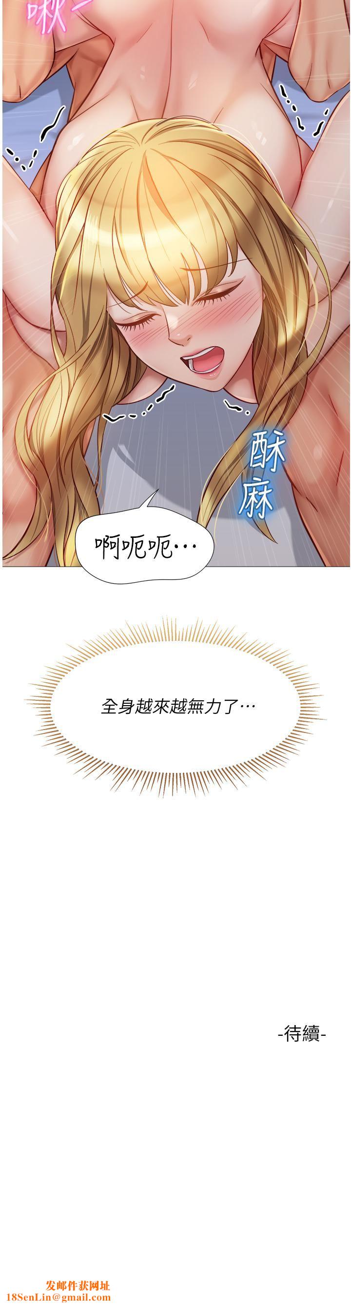 女儿闺蜜都归ME第82话-国际巨星的淫荡后庭