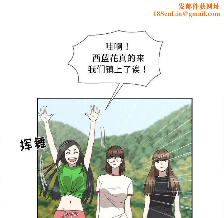 女人村的男老师第23话