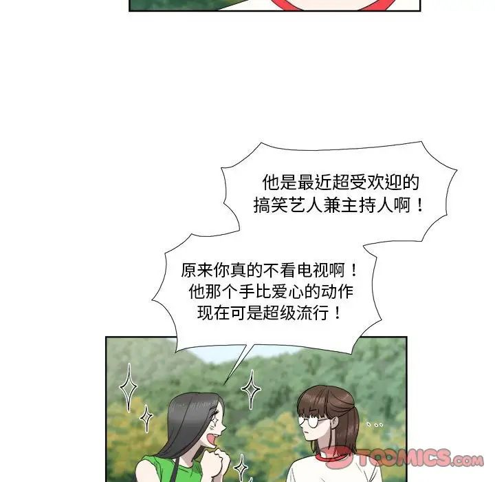 女人村的男老师第23话