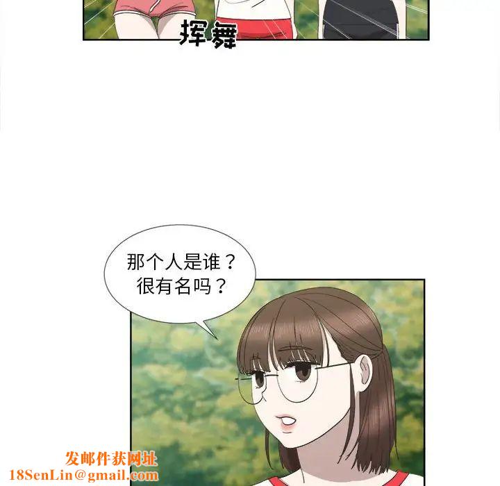 女人村的男老师第23话