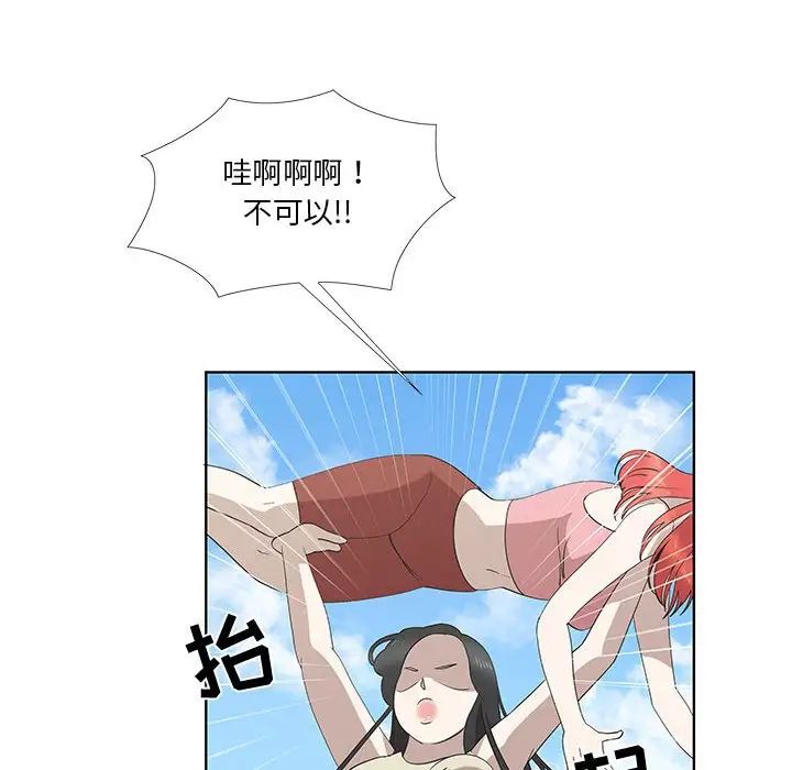 女人村的男老师第24话