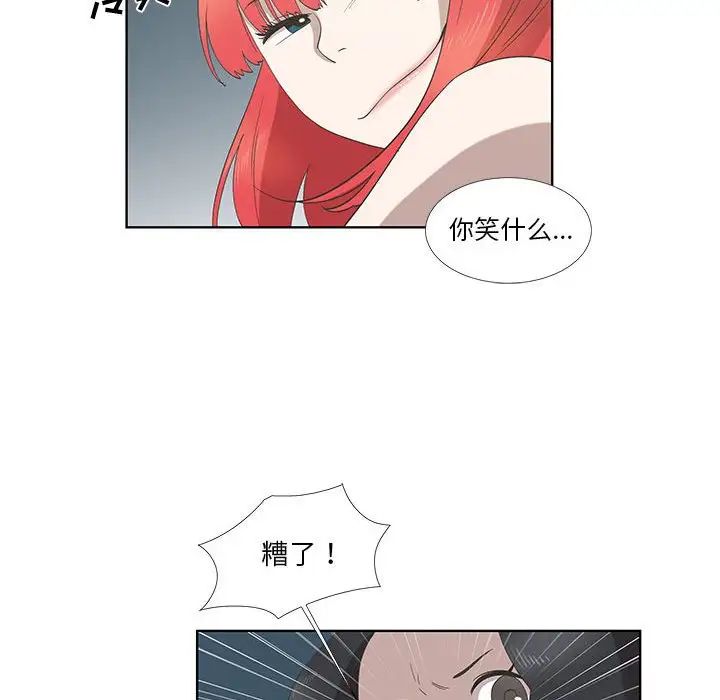 女人村的男老师第24话