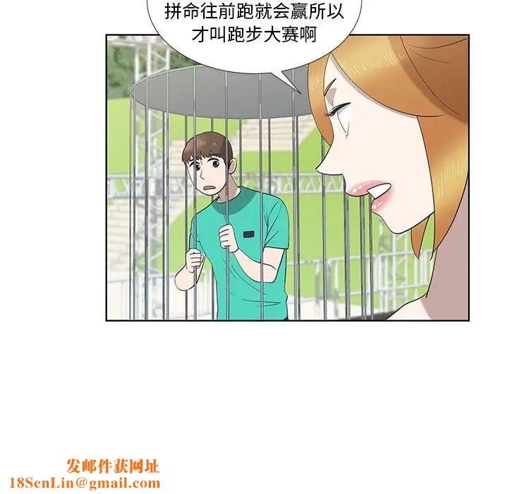 女人村的男老师第24话