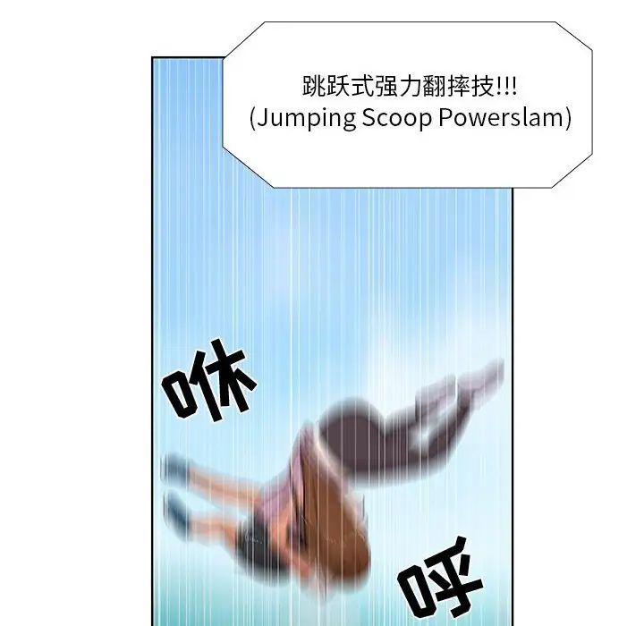 女人村的男老师第24话