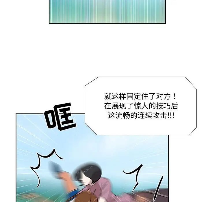 女人村的男老师第24话