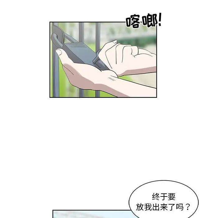 女人村的男老师第25话