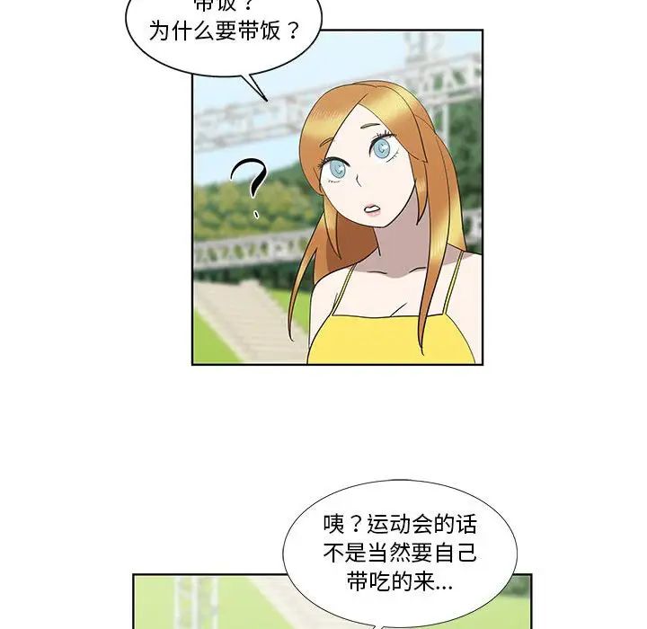 女人村的男老师第25话