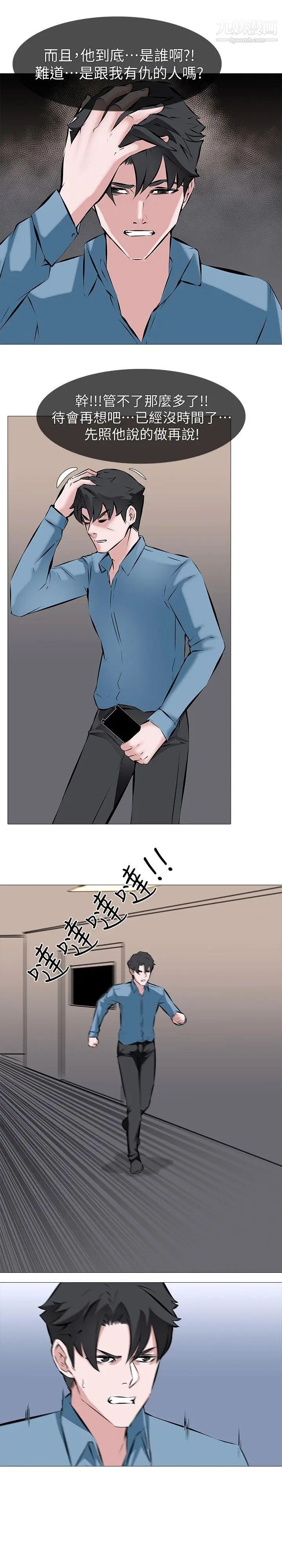 虐妻游戏第2话-第1个任务：酒店小姐