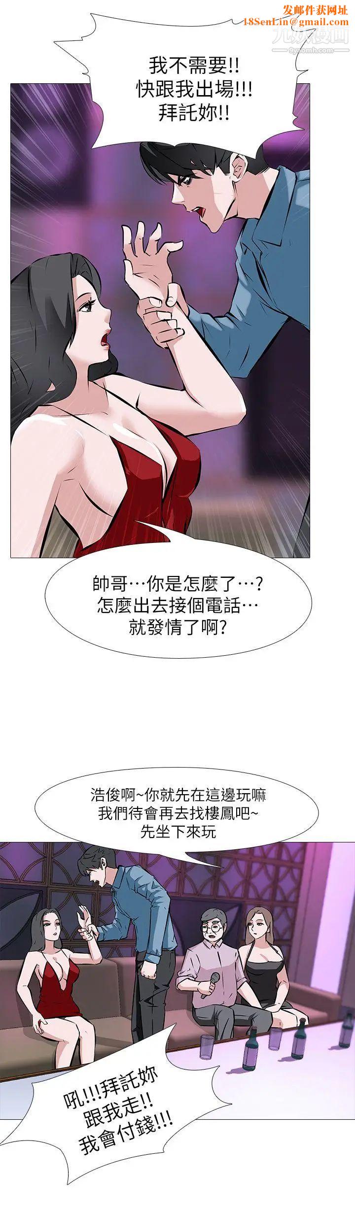 虐妻游戏第2话-第1个任务:酒店小姐