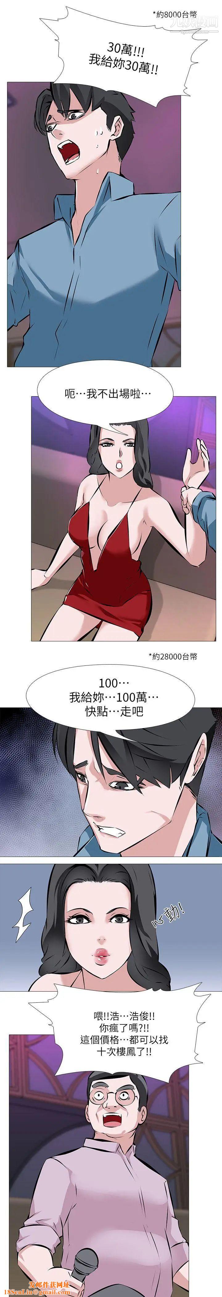 虐妻游戏第2话-第1个任务：酒店小姐