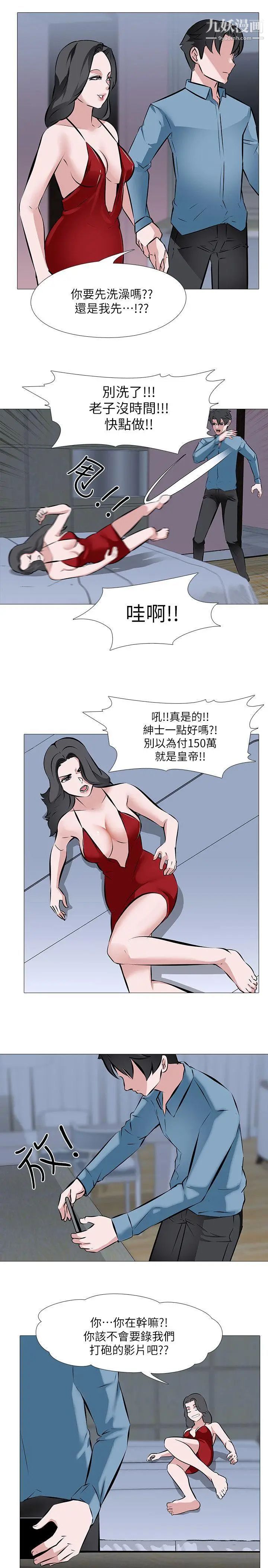 虐妻游戏第2话-第1个任务:酒店小姐