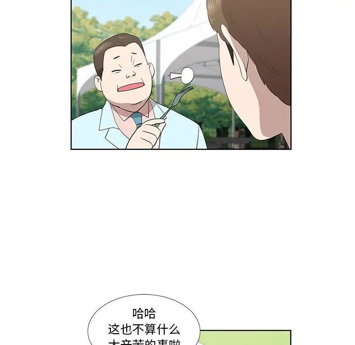 女人村的男老师第25话