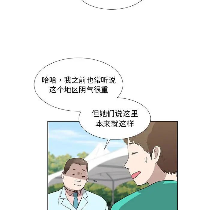 女人村的男老师第25话