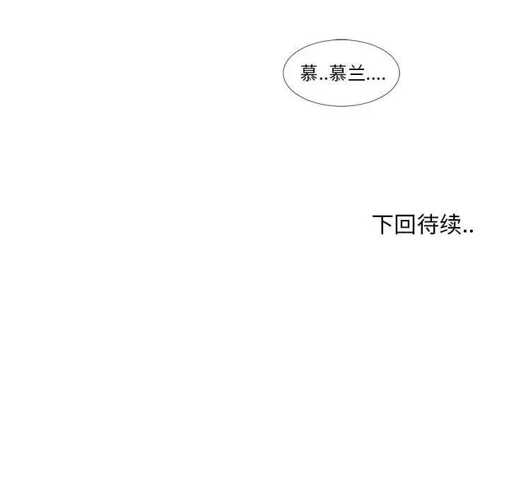 女人村的男老师第25话