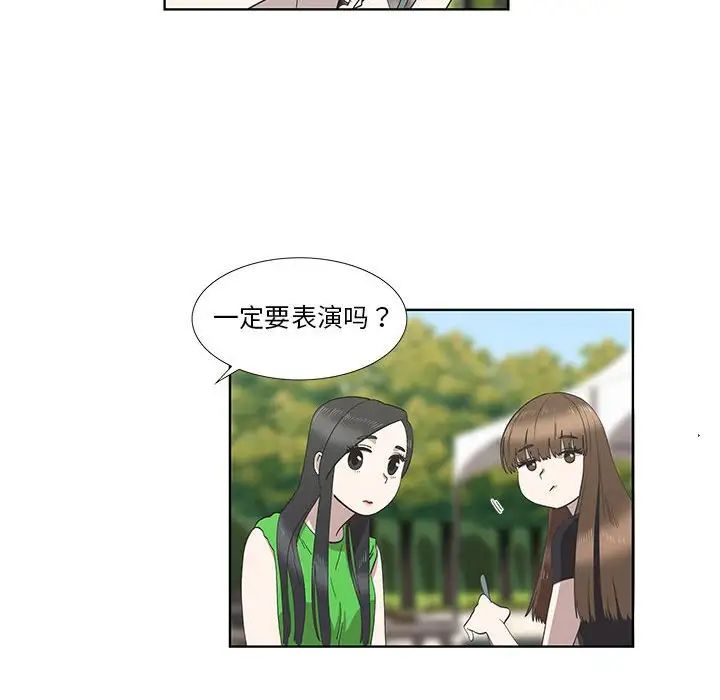 女人村的男老师第26话