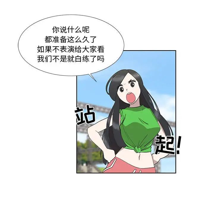 女人村的男老师第26话