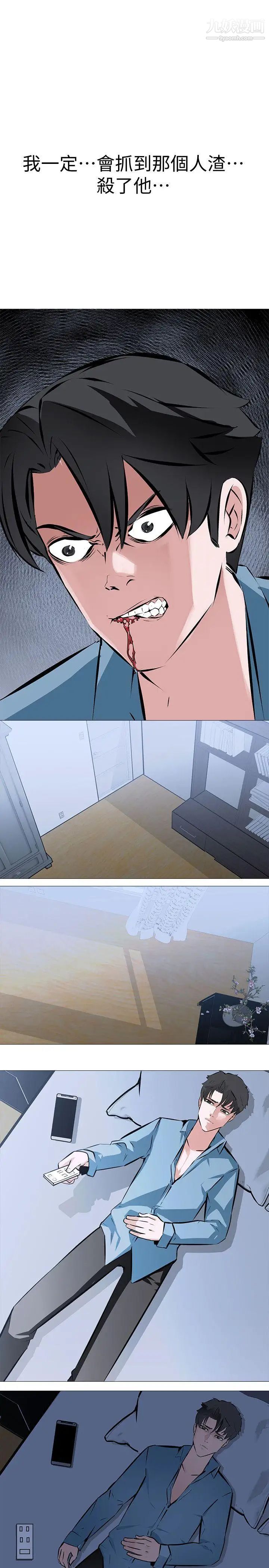 虐妻游戏第4话-强制驯服