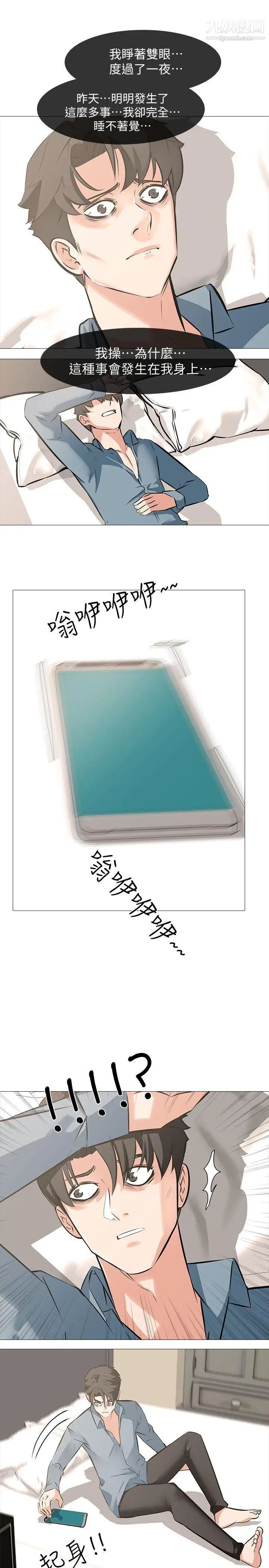 虐妻游戏第4话-强制驯服