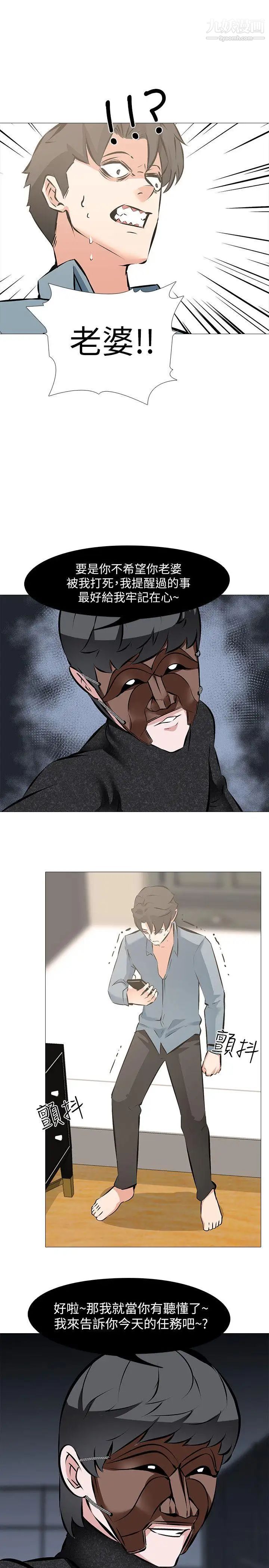 虐妻游戏第4话-强制驯服