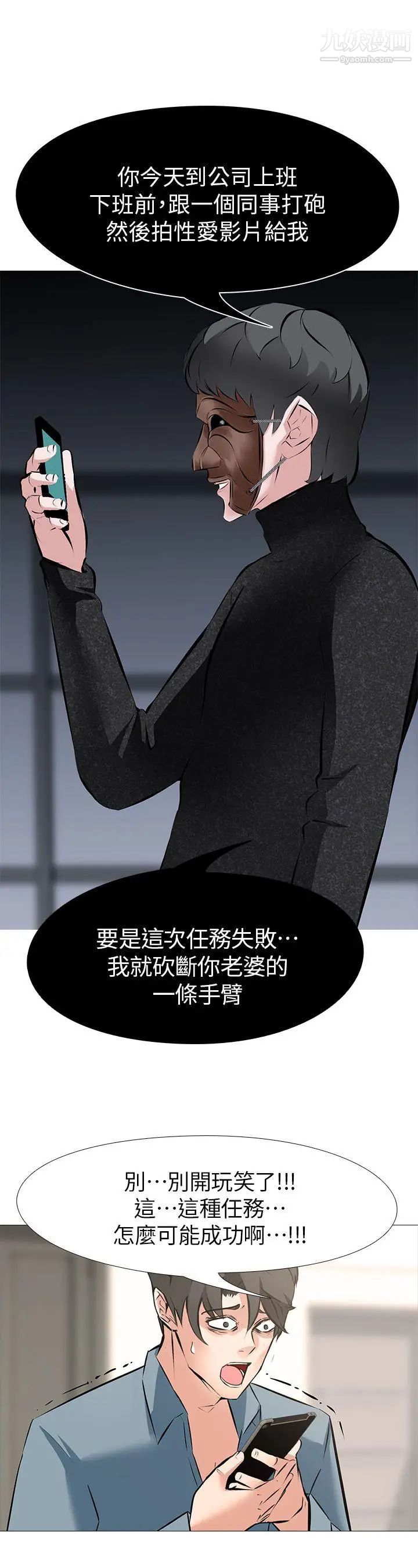 虐妻游戏第4话-强制驯服