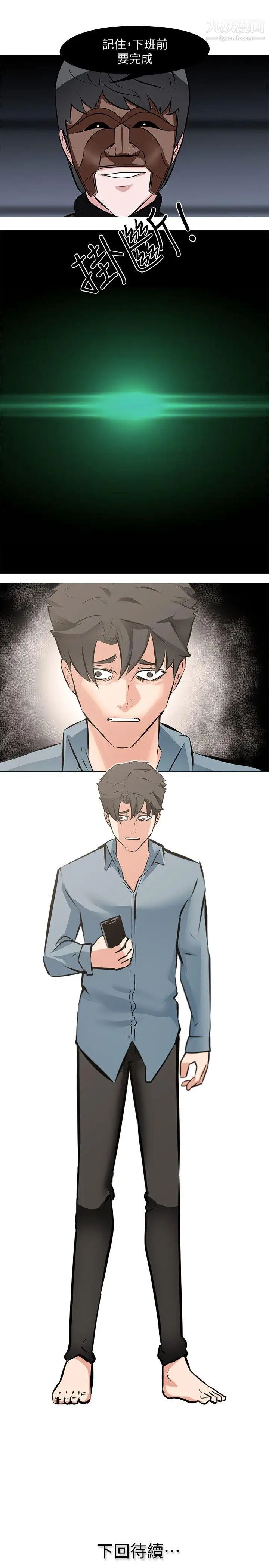 虐妻游戏第4话-强制驯服