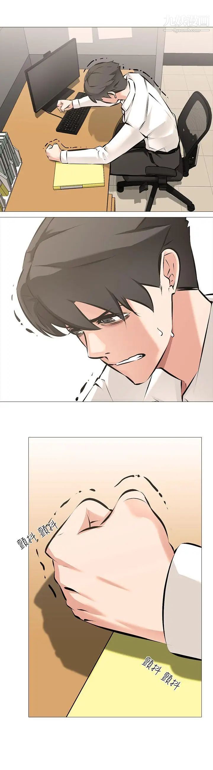 虐妻游戏第5话-第2个任务：女同事