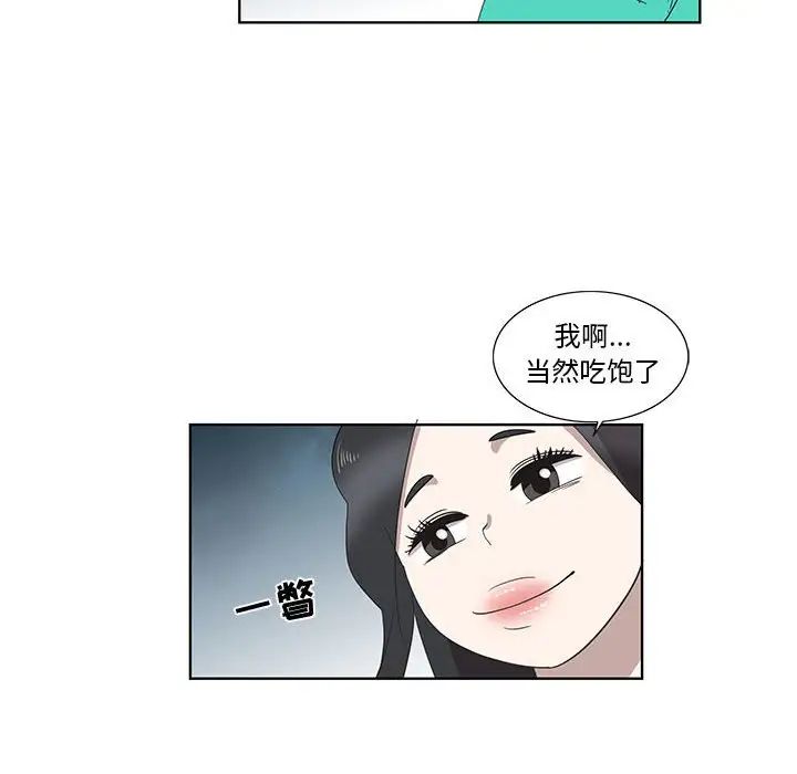 女人村的男老师第26话