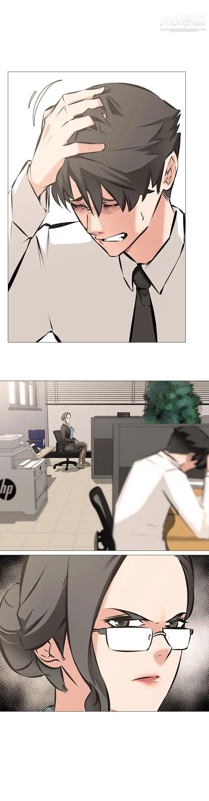 虐妻游戏第5话-第2个任务:女同事