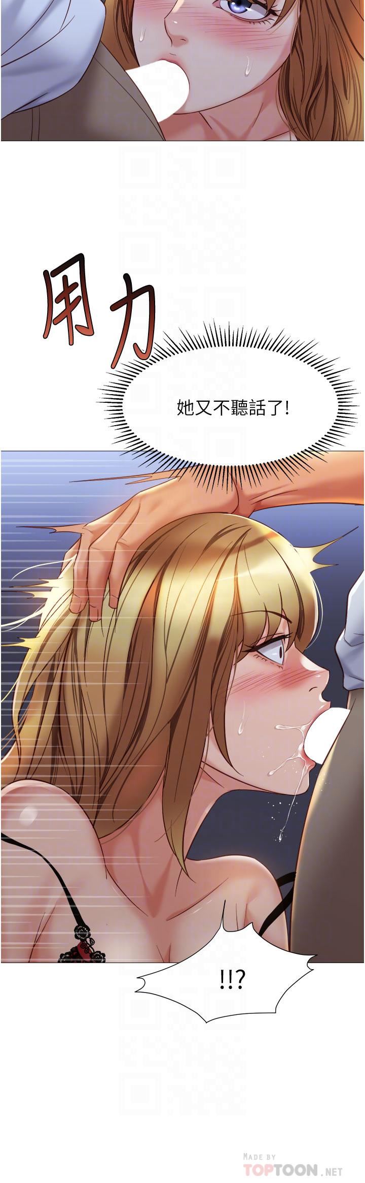 女儿闺蜜都归ME第88话-沦为玩物的傲慢母狗