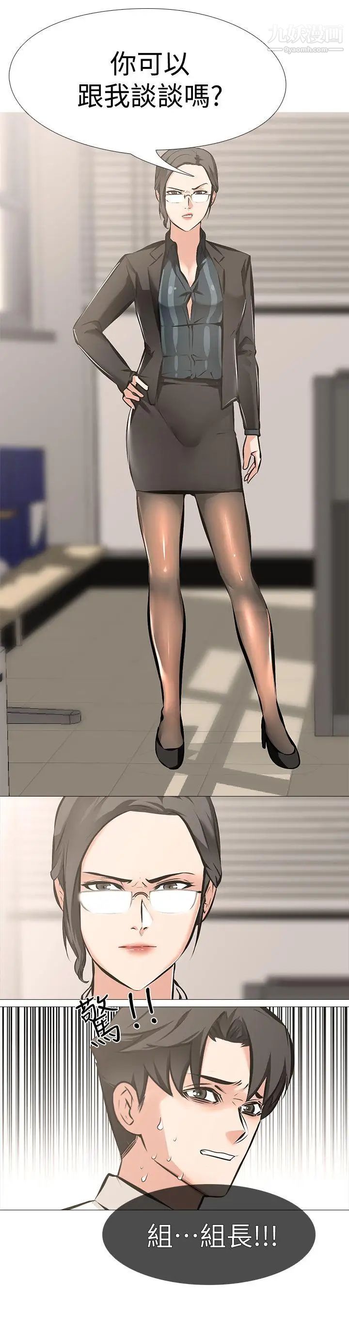 虐妻游戏第5话-第2个任务：女同事