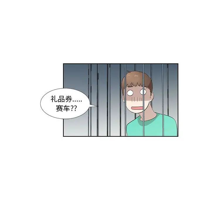 女人村的男老师第26话