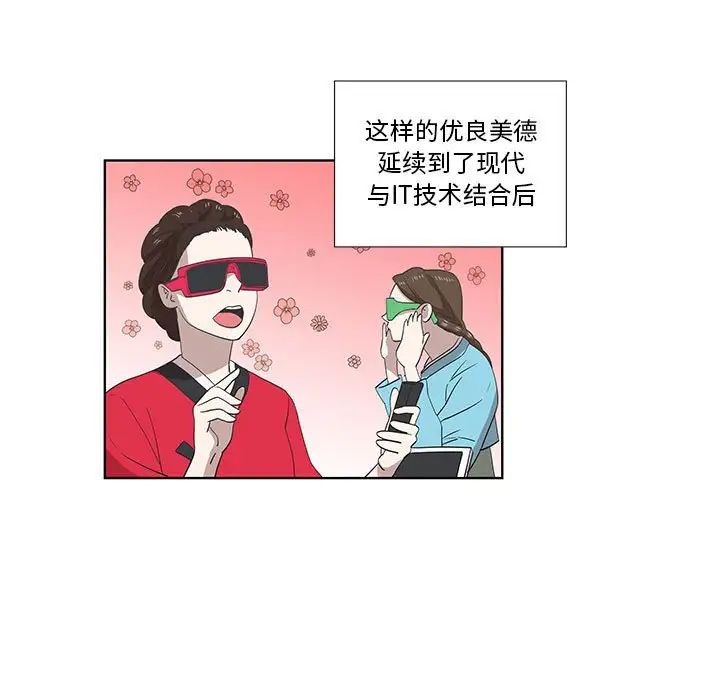 女人村的男老师第27话