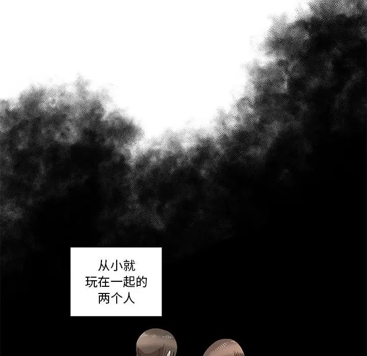 女人村的男老师第27话