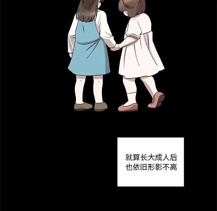 女人村的男老师第27话