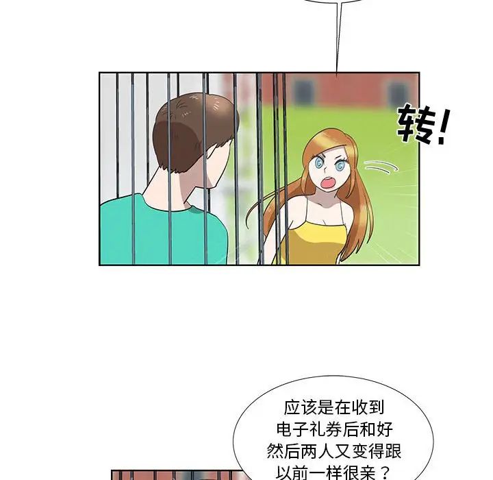 女人村的男老师第27话