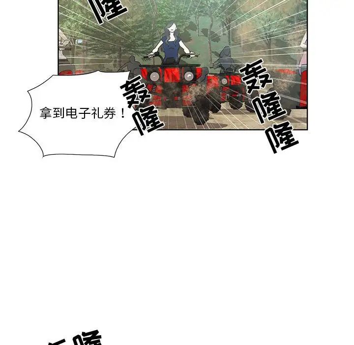 女人村的男老师第27话