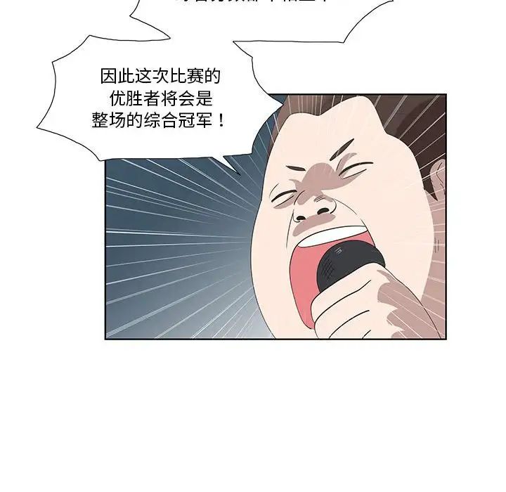 女人村的男老师第27话