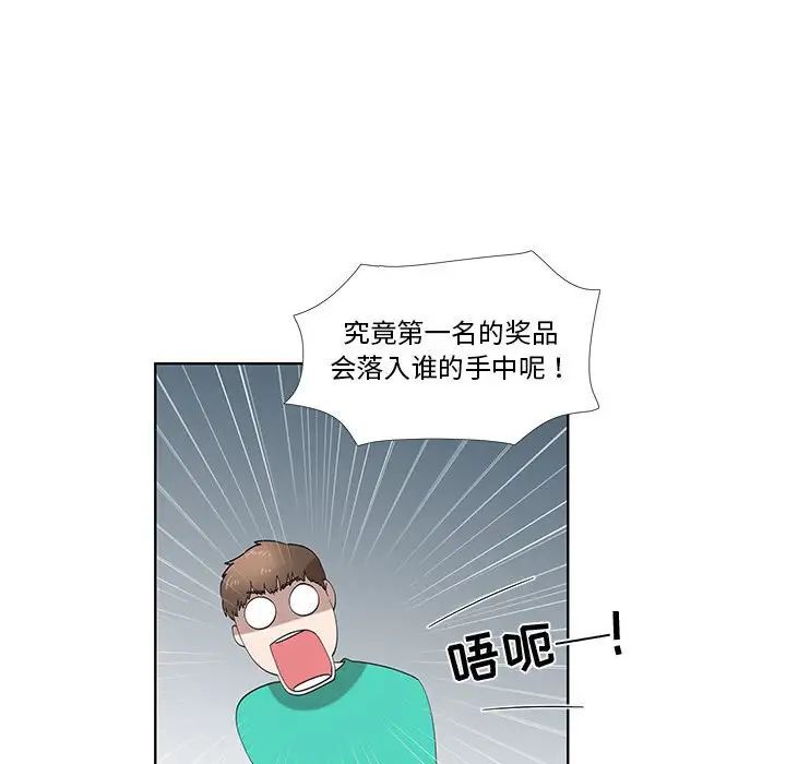 女人村的男老师第27话