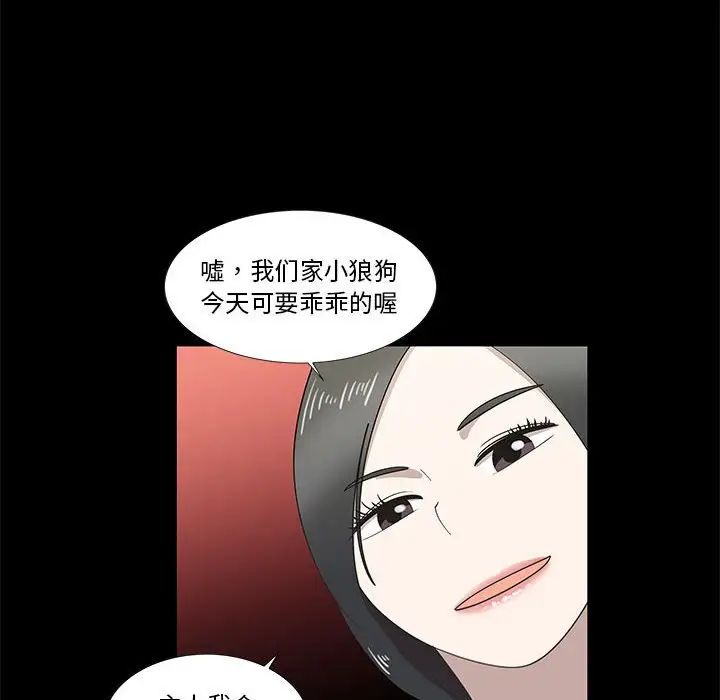 女人村的男老师第27话