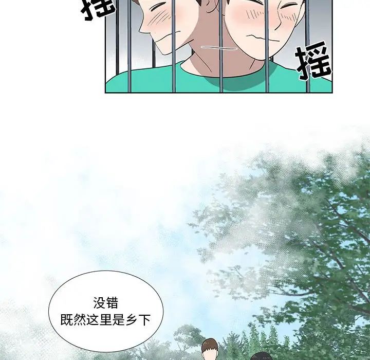 女人村的男老师第27话