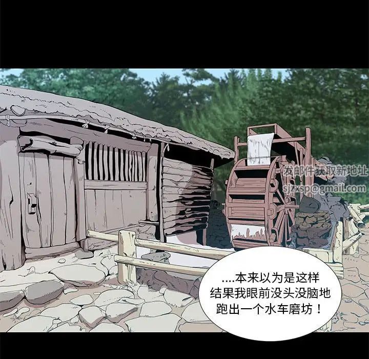 女人村的男老师第27话