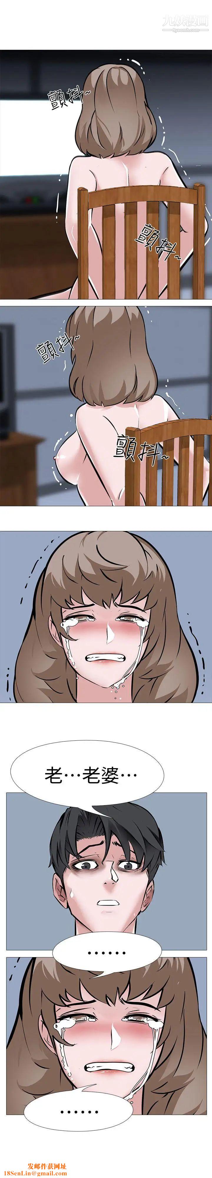 虐妻游戏第7话-心碎的眼泪