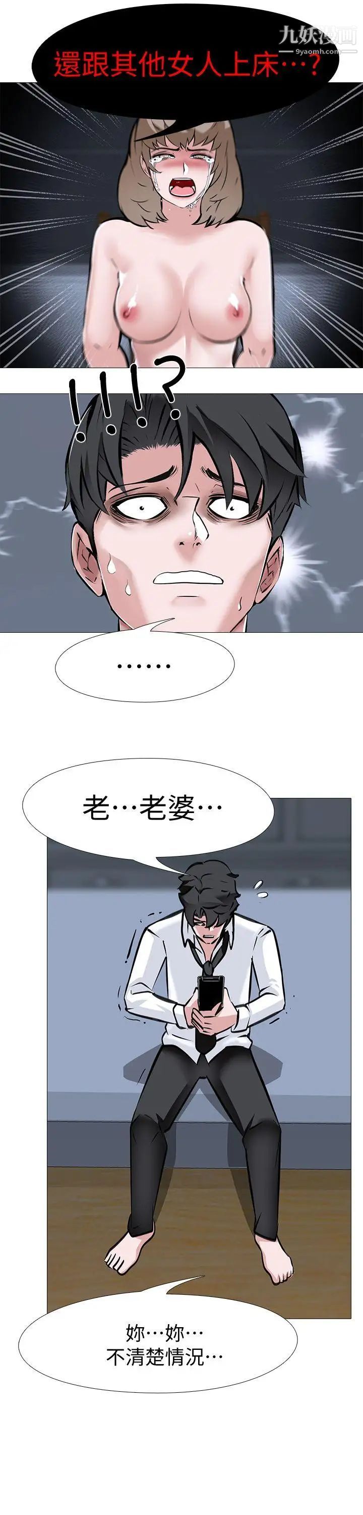 虐妻游戏第7话-心碎的眼泪