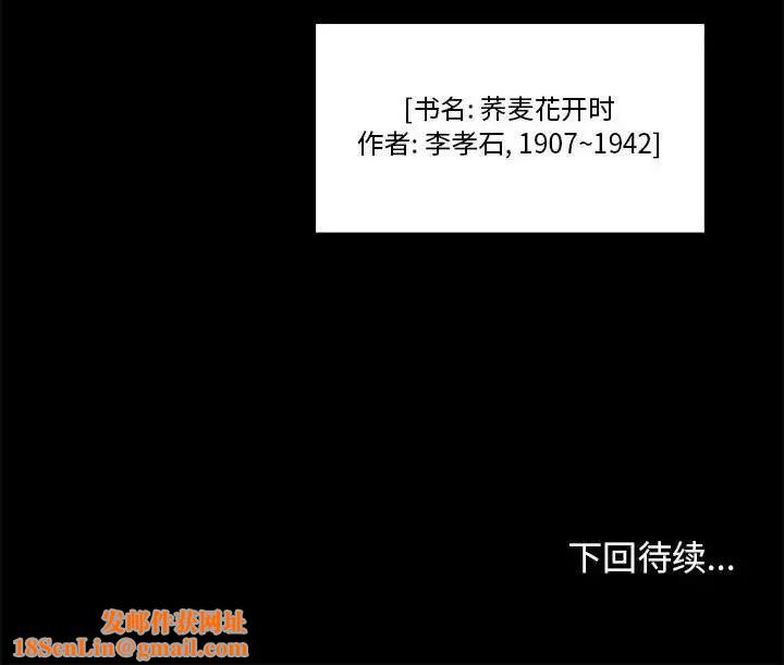 女人村的男老师第27话