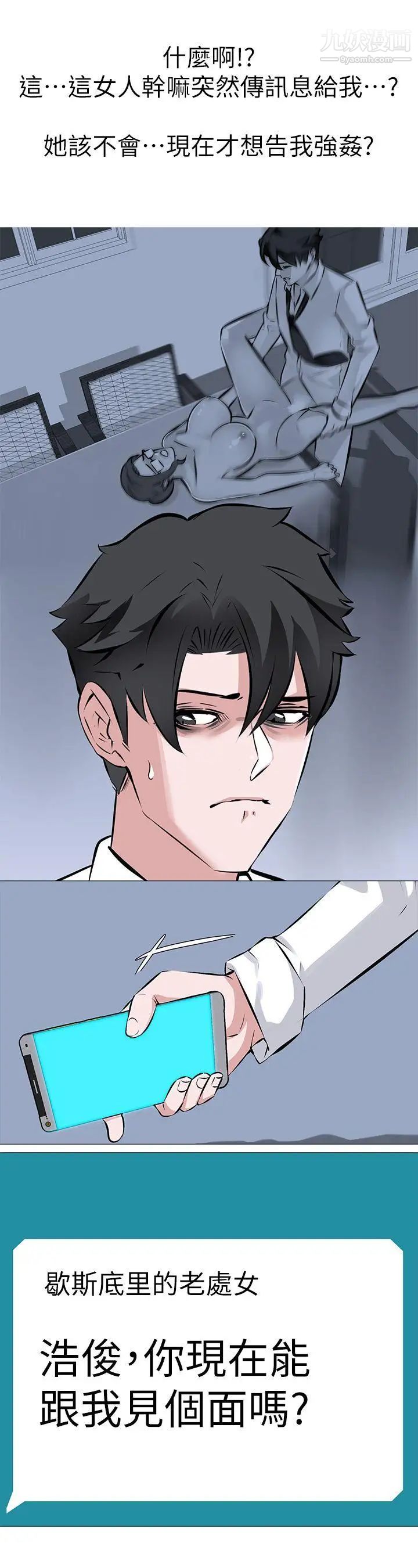 虐妻游戏第7话-心碎的眼泪