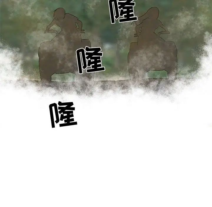 女人村的男老师第28话