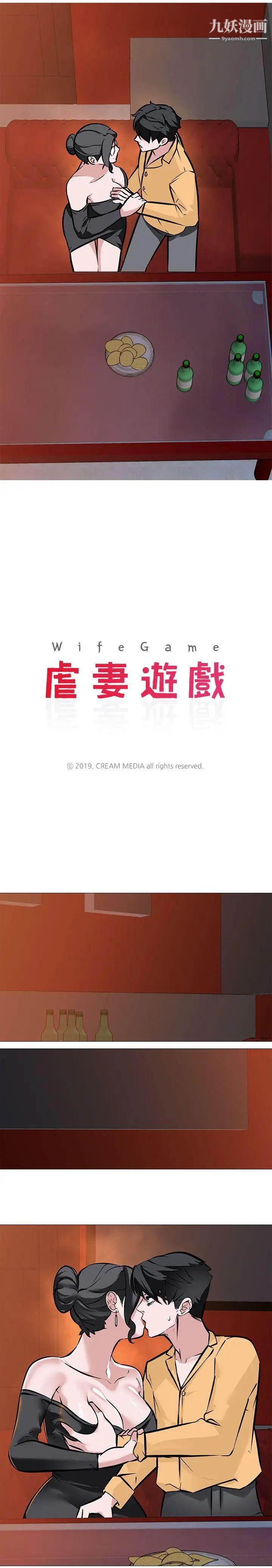 虐妻游戏第9话-无法抗拒的快感