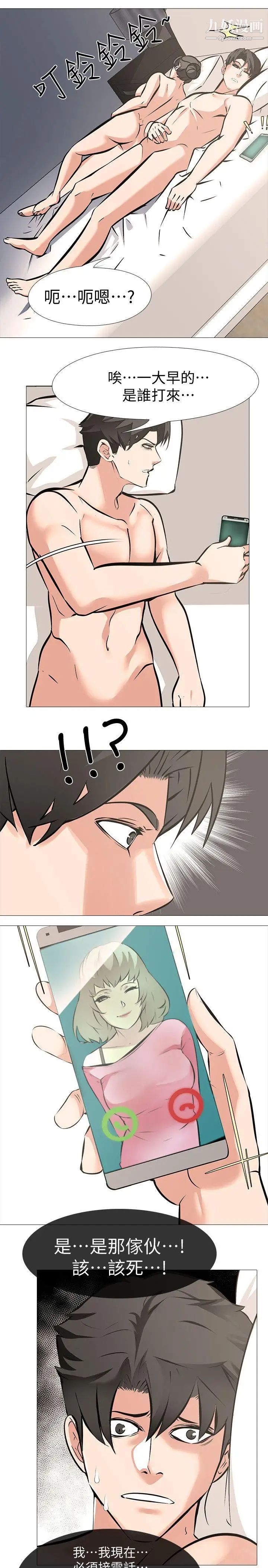 虐妻游戏第9话-无法抗拒的快感