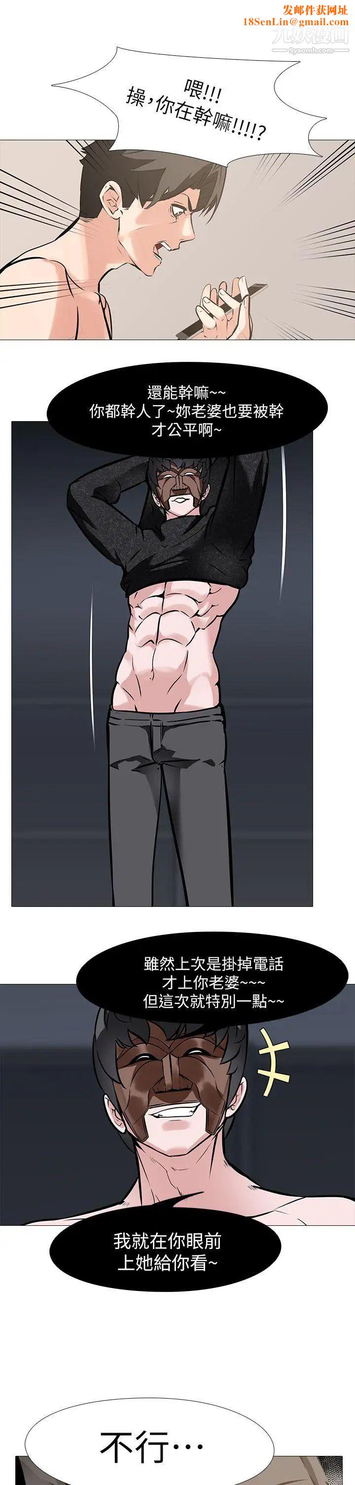 虐妻游戏第10话-追加任务:看着老婆打手枪